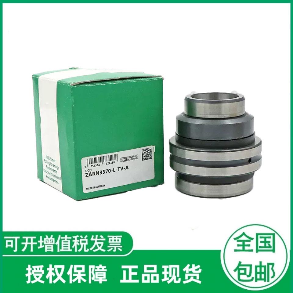 德国丝杠轴承 t ZARN2557-L-TV ZARN2572-L-TV滚针推力滚子轴