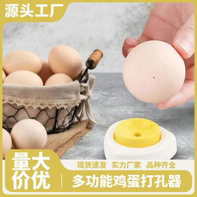 Magnetic egg piercer for boiling, steaming, and preventing e