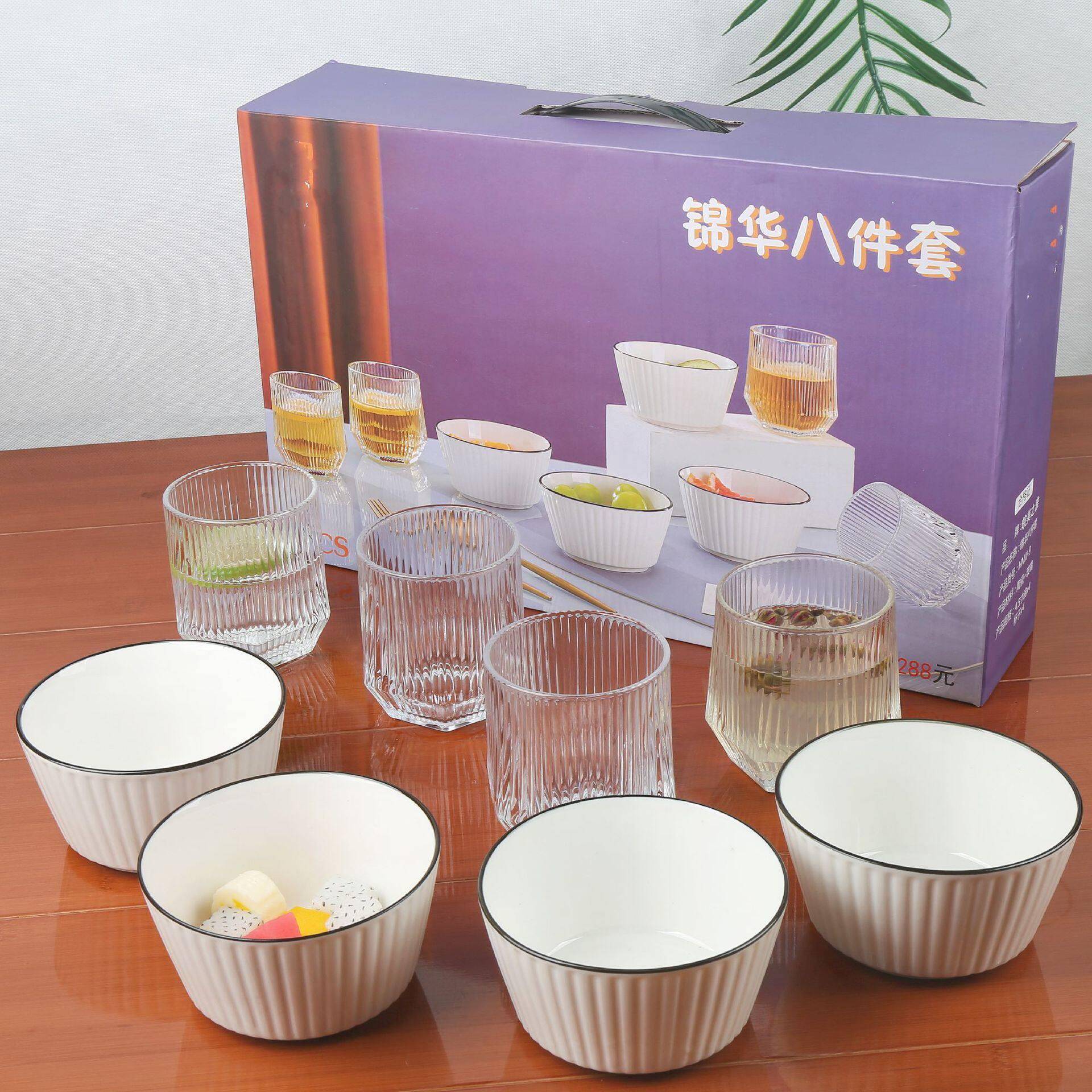 玻璃沙拉竖纹杯碗套装家用陶瓷米饭碗四件套会员珠小礼品赠送
