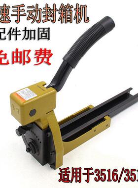 手动封箱机瓦楞打包装纸皮纸箱封口封箱器3516 3518打钉机