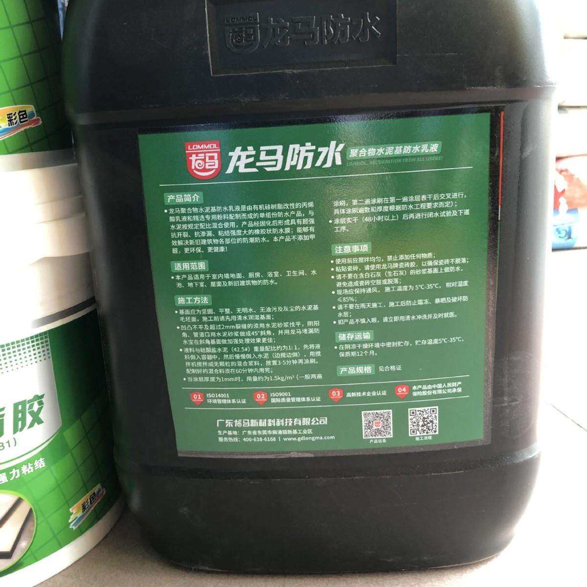 厂价直销环保油漆腻子粉防水涂料龙马瓷砖背胶 背面胶龙马