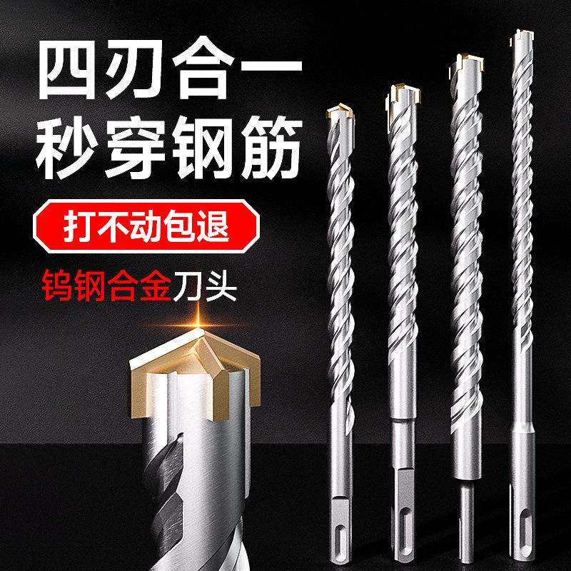 冲击钻钻头十字电锤穿墙打混凝土加长冲击钻头圆方柄电锤过墙转头