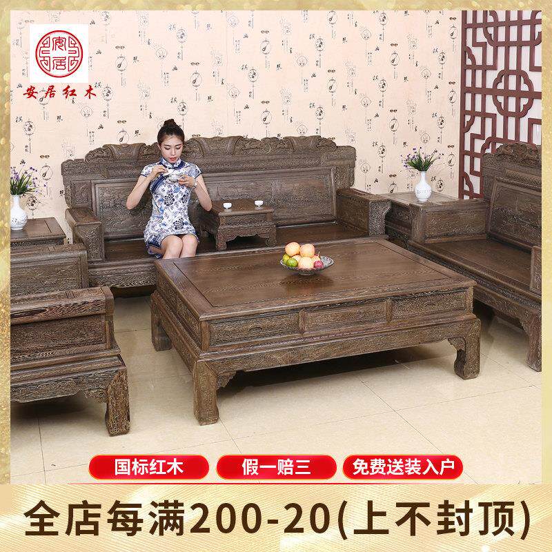 红木家具中式全实木茶几整装大户型别墅十件套鸡翅木客厅沙发复古