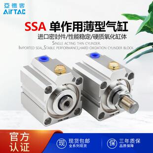 63S磁 AiriTRC亚得克型SDA薄型气缸单作用SSA小型气动STA32