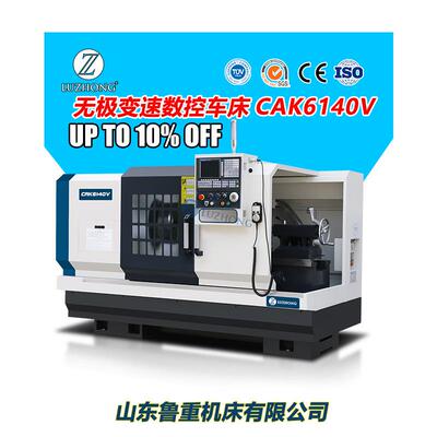 平床身硬轨数控车床CK6140/CK6150 400导轨高低档系统可选配