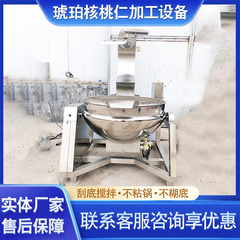 食堂炒菜不锈钢搅拌炒锅果酱山楂糕熬制炒锅全自动行星搅拌炒锅