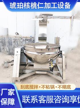 462全搅层自动行星搅拌炒锅 月馅料拌炒锅 火锅底料饼炒锅夹锅
