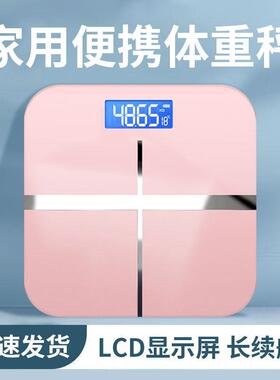 清华同方体重秤充电款家用高精准电子秤减肥专用宿舍小型人体秤智