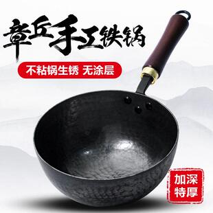 章丘小铁锅迷你小炒锅奶锅宝宝一人副食品锅家用炒锅无涂层不沾锅
