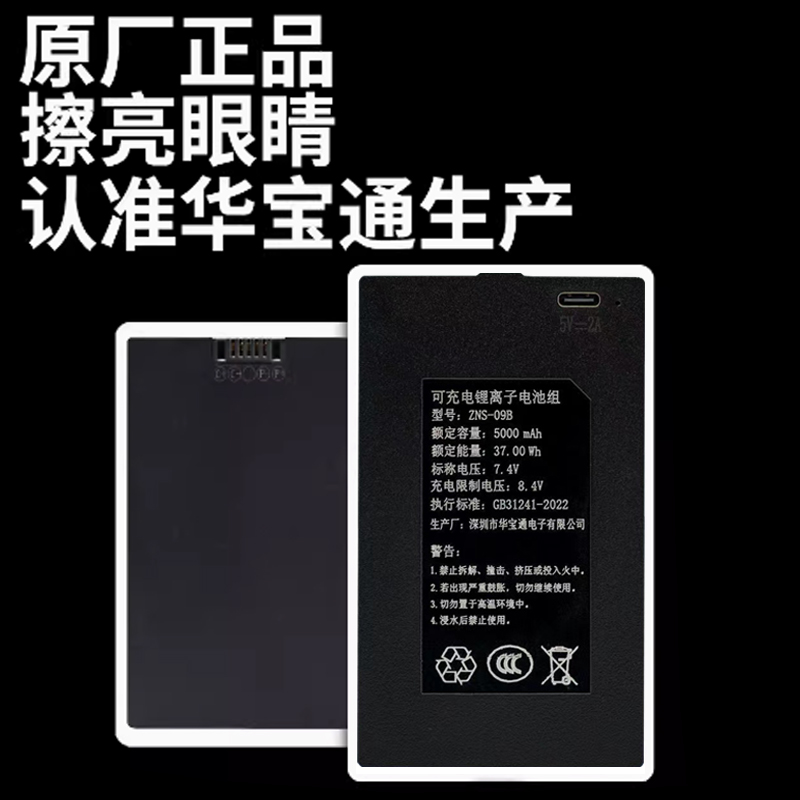 华宝通指纹锁电池智能门锁专用锂电池大容量电子密码锁zns-09bEF1