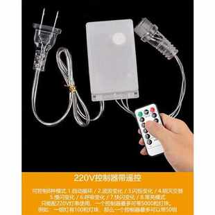 led灯串小彩灯闪灯满天星星灯配件控制器调节器插头|