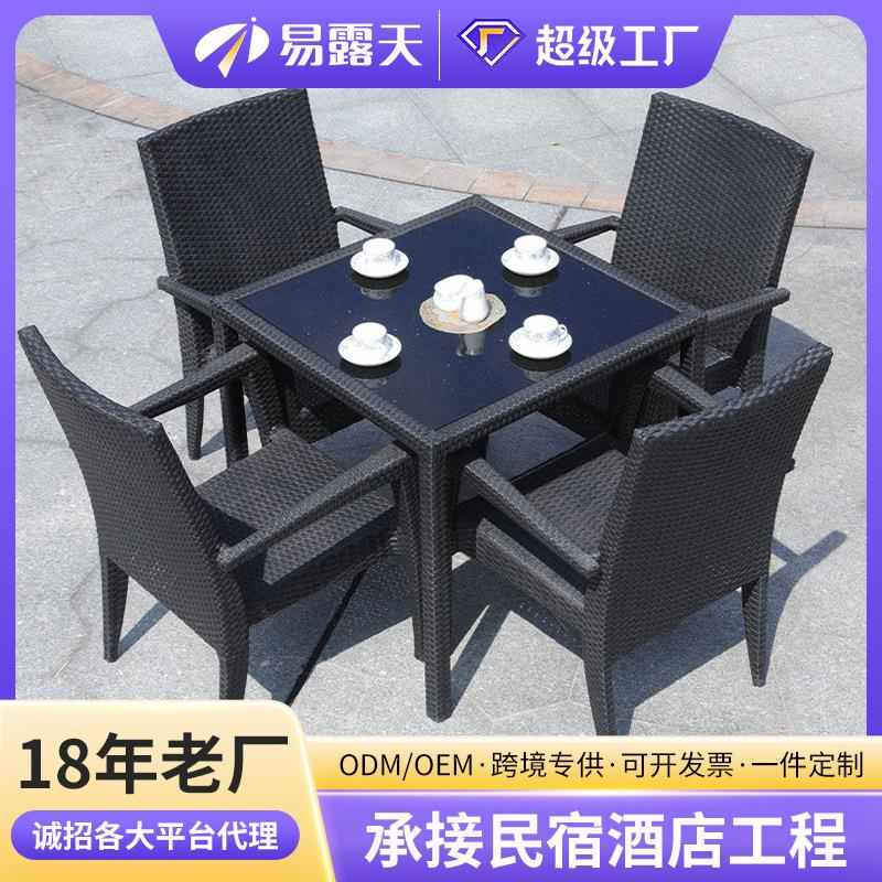 厂家供应室外阳台藤椅户外庭院桌椅休闲藤编椅花园户外家具组合