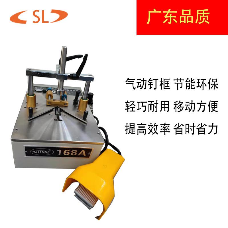 台湾168气动钉角机45度拼角机十字绣字画装裱相框画框钉角机X20