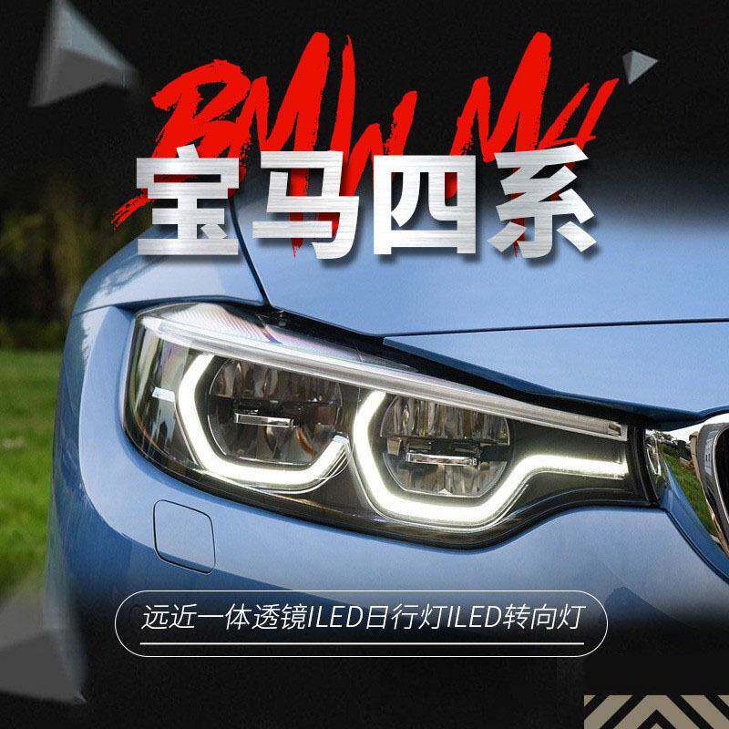 适用于14-19款宝马4系大灯总成M4改装GTS勺子LED日行灯转向灯总成