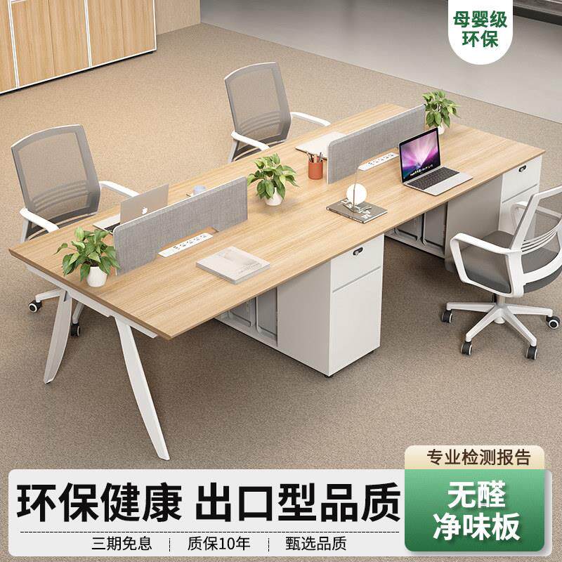 办公桌员工位职员桌椅组合2四4人办公室财务桌简约现代公司电脑桌