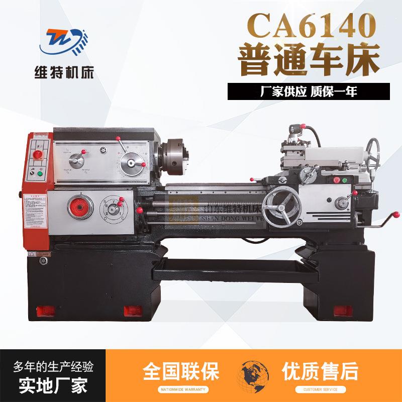 普通车床CA6140X1000卧式车床CA6140经济型车床可加数显厂家直供