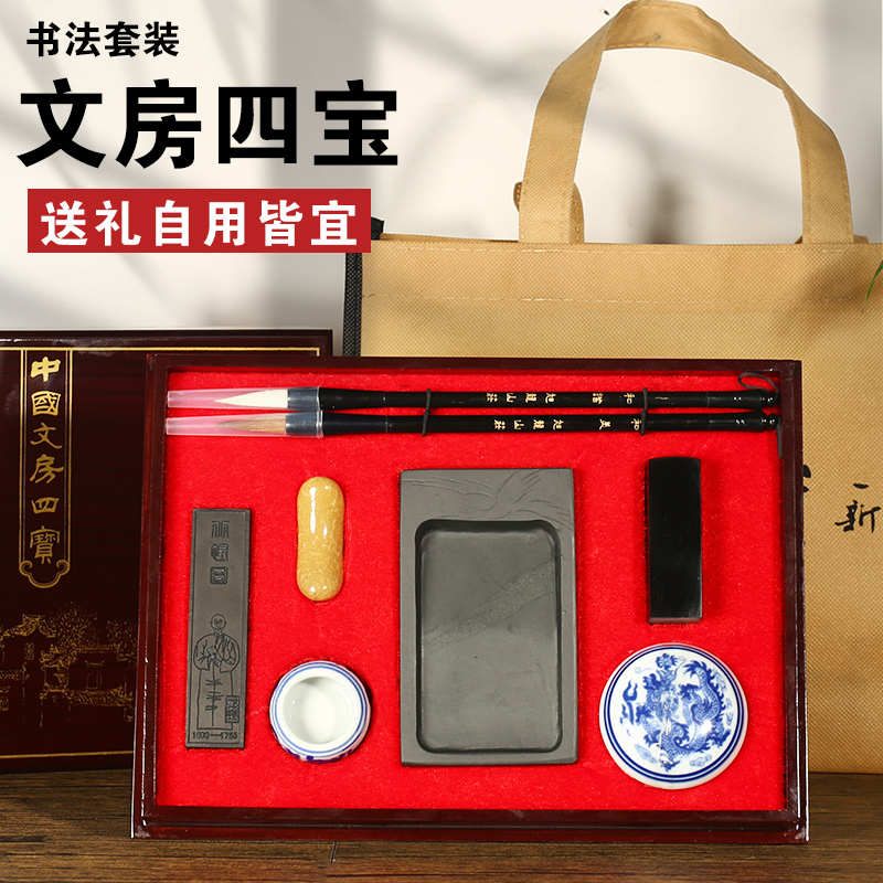 初学者文房四宝套装笔墨水盂礼盒送礼狼毫羊毫毛笔搁印章泥砚台