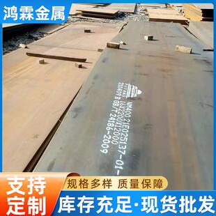 现货销售低合金钢板机械汽车大梁用Q345B锰板开平普中厚板