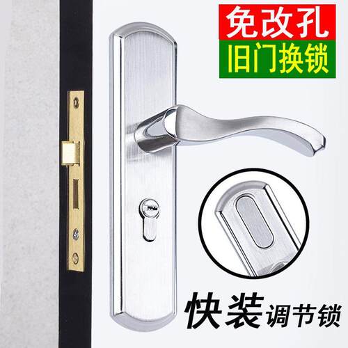 卧室门锁室内不锈钢通用房门免改孔可调节木门房间锁具门把手换锁