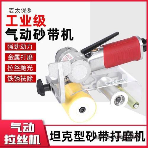 气动拉丝机60X260气动打磨机不锈钢拉丝机960砂带机砂纸麦太保
