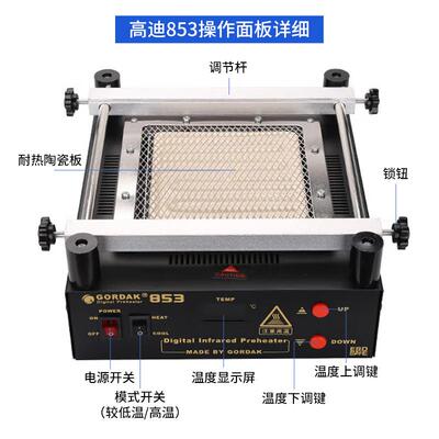 高迪GORDAK853环保数显预热拆焊台BGA底部加热控温返修台加热平台