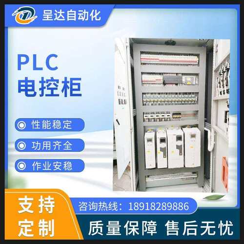 PLC控制柜配电柜工厂水处理风机PLC控制柜plc控制柜低压配电柜
