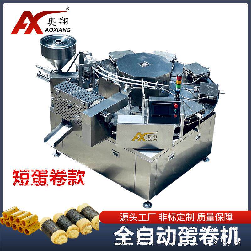 奥翔短蛋卷小型全自动蛋卷机械商用蛋卷机全自动蛋卷机器生产线