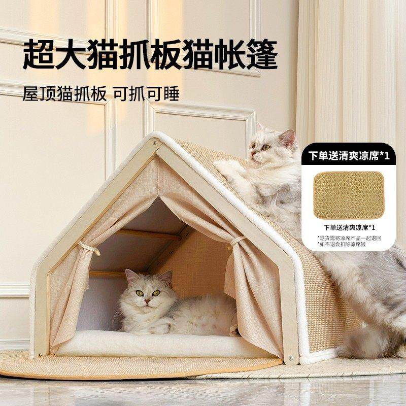 堡讯猫窝四季通用猫别墅猫房子半封闭猫抓板挡风耐用不掉盖布拉车,生活电器,其他生活家电配件,淘宝优惠券,粉丝福利购,淘宝优惠卷