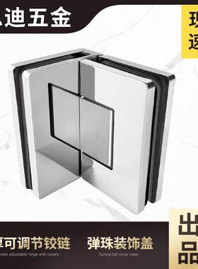 家用酒店淋浴房弹簧铰链全铜90度玻璃对玻璃可调节铰链带盖GH202C