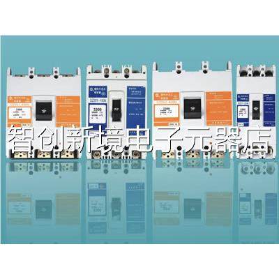 苏州电气一厂 DZ20Y-6300N 塑壳5断路器 63A 00A 400A 3P 三级议