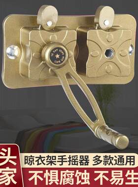 蝶之恋铝衣架手摇器 升降晾衣架手摇器 晾衣架配件轻盈