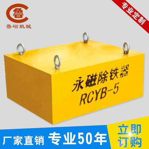 永磁除铁 器CYB悬挂除永磁除铁式永磁铁器 输送带式永R磁除铁器