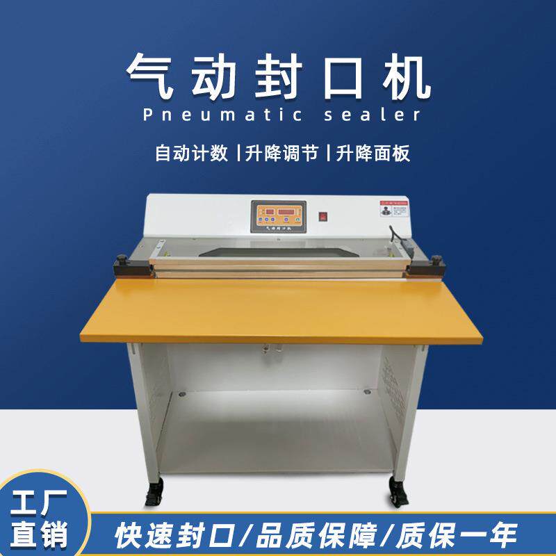 BGQD-600气动封口机塑封机脚踏封切打包机厂家供应PE袋PVC袋封口