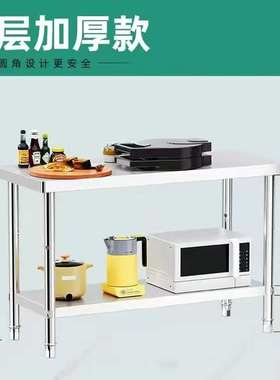 60长70/80/90/100/120/150/180x60宽50/40高80cm不锈钢厨房工作台