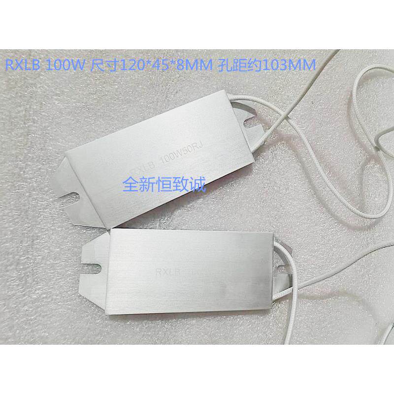 超薄铝壳电阻 变频器制动 RXLB 100W20R 30RJ 40R 50R 100R 10RJ