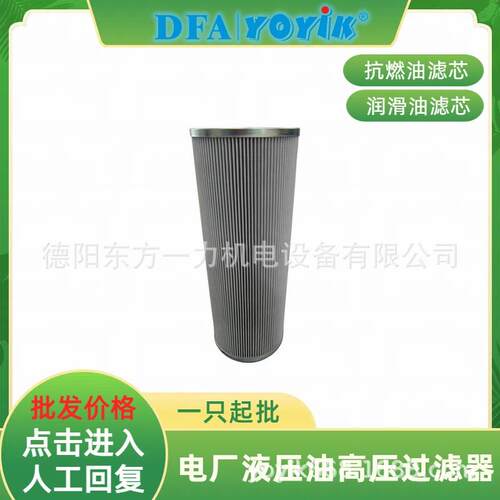 EH油站主泵入口滤芯DS10EA100V/-W受压范围点击咨询