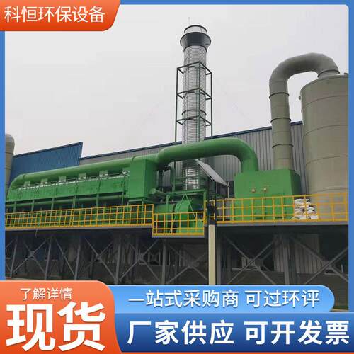 294催化燃烧一体机设备工业气处理活性吸炭附脱附RO废C燃催化烧设