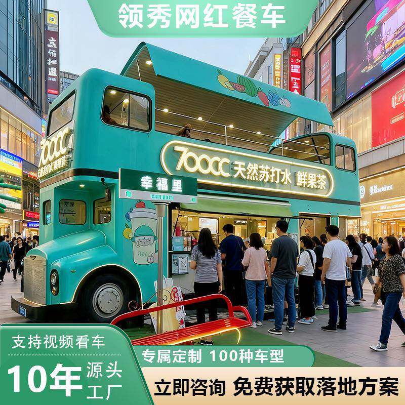 美食车流动网红飞翼门餐车移动四轮小吃车咖啡夜市摆摊制定