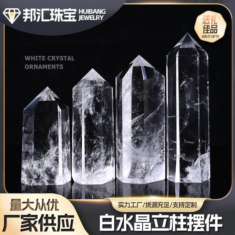 厂家供应 白水晶立柱摆件 水晶原石半宝石家居水晶工艺品摆件