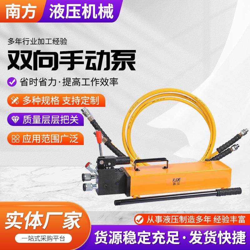 SYB-2便携式双向超高压双向手动泵液压油泵加工小型油压泵双向