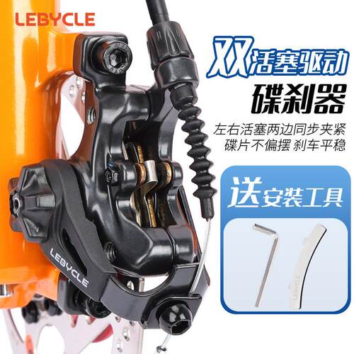 双驱动自行车碟煞器登山车通用14寸代驾电动折叠车煞车片夹器套装