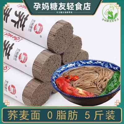 糖人专用控糖代餐糖尿饼病人荞麦面无糖精主食品友尿专用零食大全