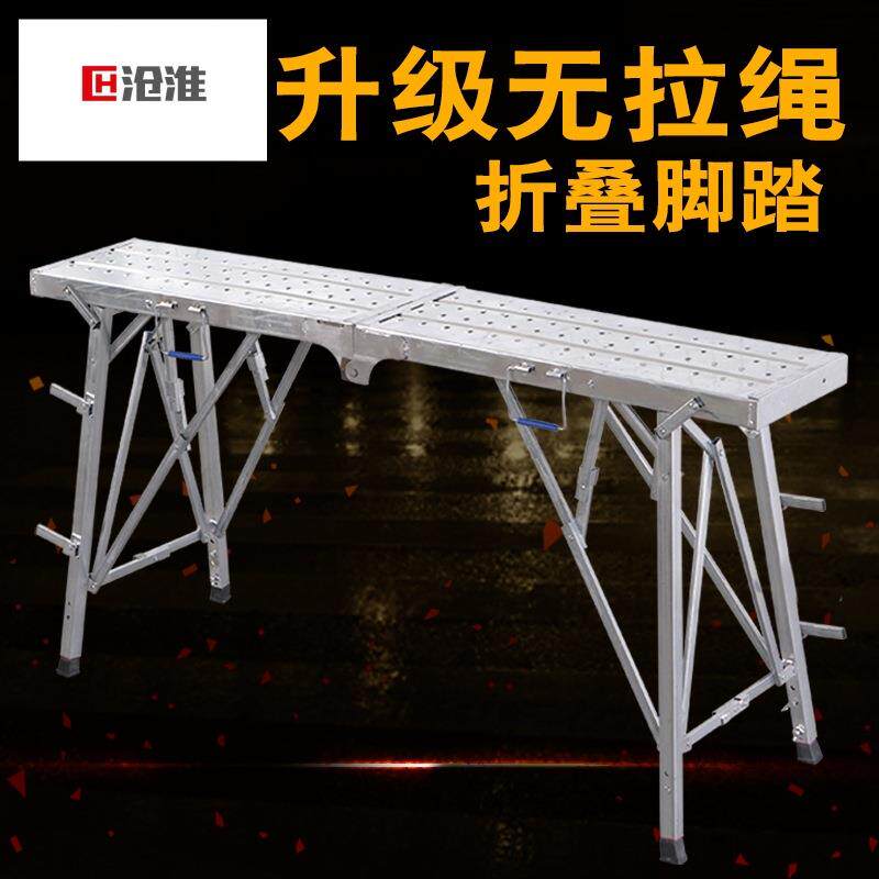 马凳折叠升降加厚脚手架直销加高刮腻子室内装修工程梯子平台