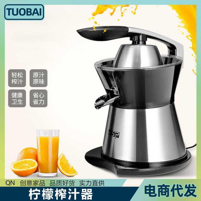 欧规220V榨汁分离柠檬榨汁器橙子橘子榨汁机榨汁杯宿舍手摇水果压