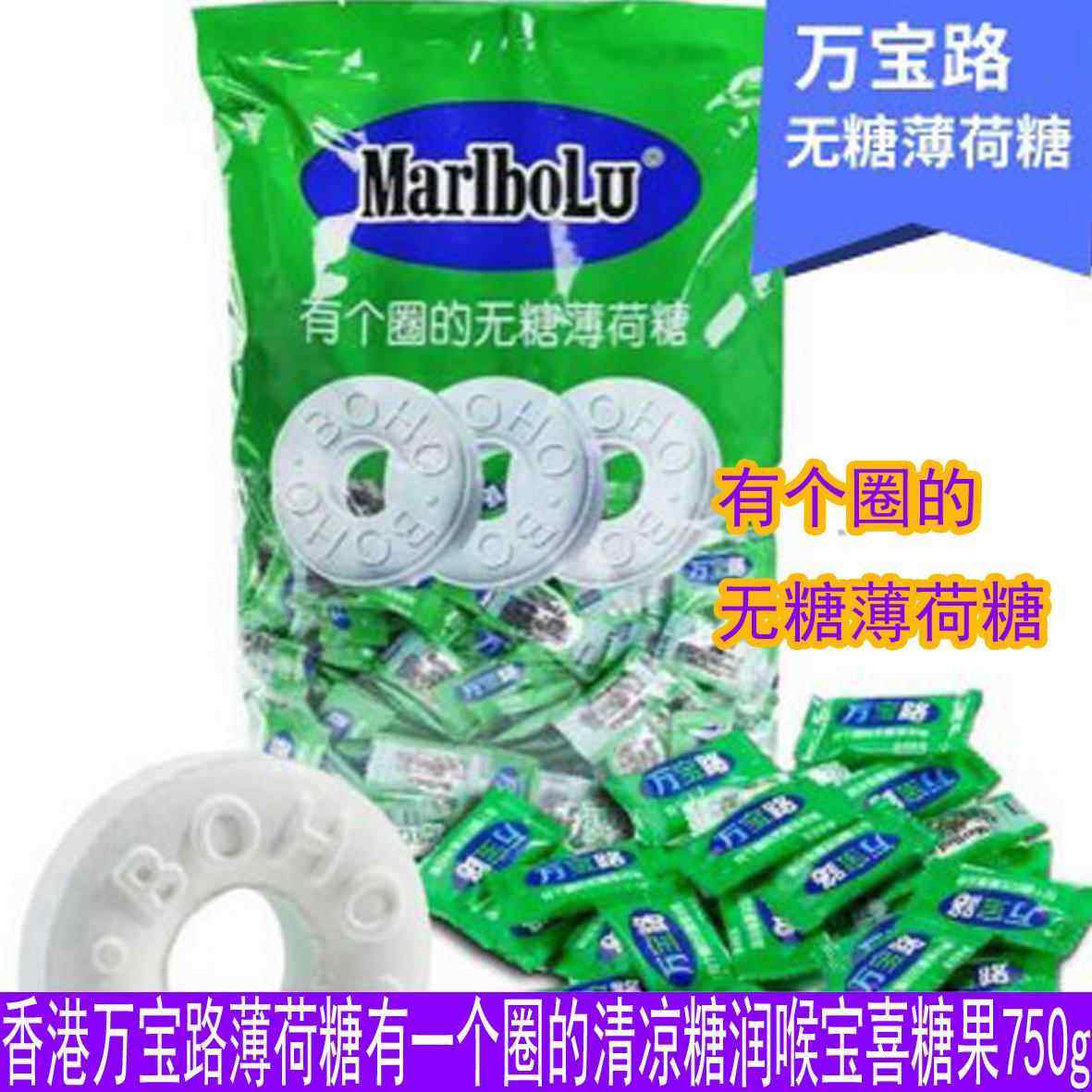 万宝路薄荷糖清凉糖 有个圈的薄荷糖 750g