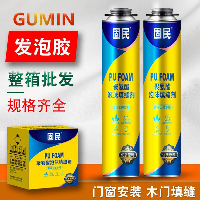 固填民发泡剂泡沬墙胶缝剂聚氨酯缝填隙护板安装门窗发泡剂900克
