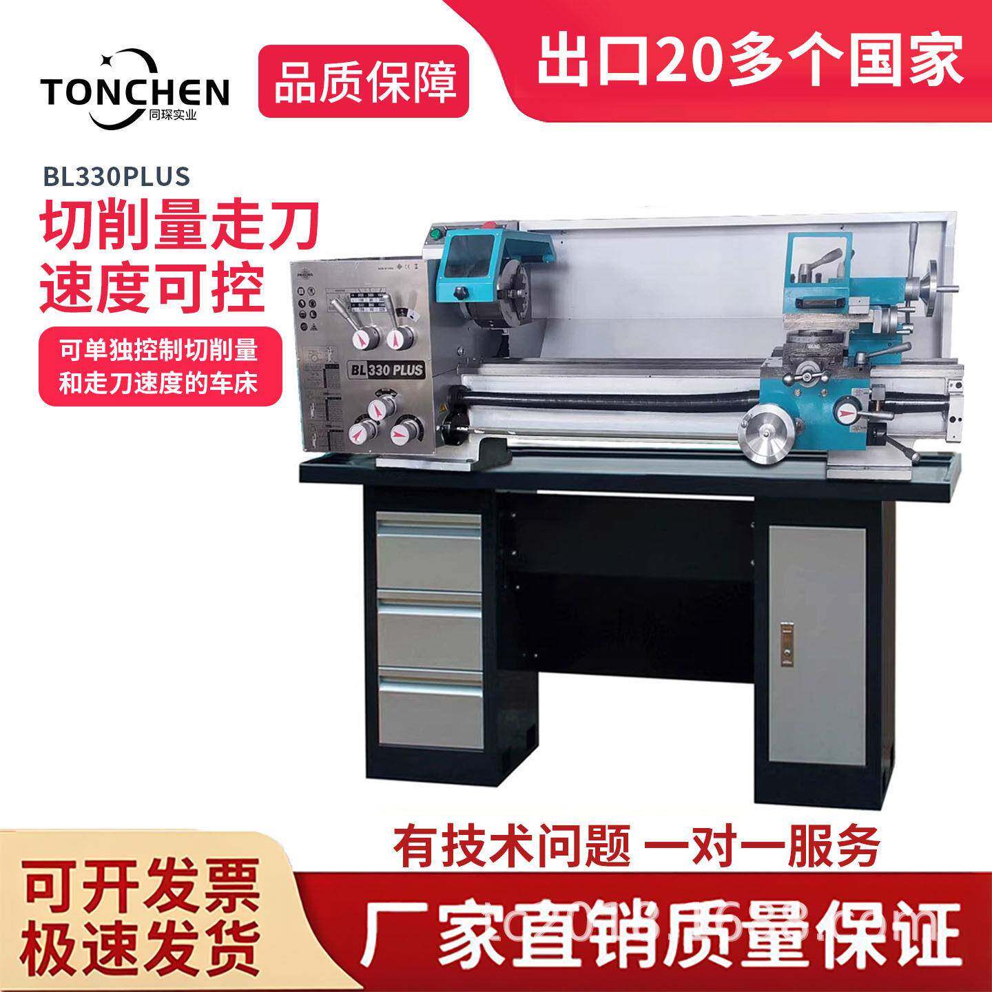 同琛金属车床小型家用工业级精度不锈钢加工多功能小车床330