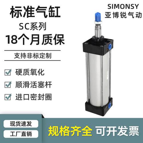 亚德客型标准气缸大推力小型气动SC32/40/50/63/80/100*25 50×75