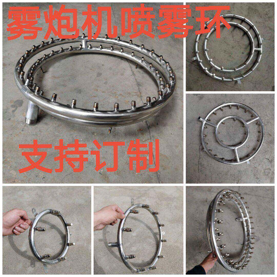 雾炮机水环洒水车喷水环加厚高压雾化喷水管不锈钢内外螺纹喷头嘴