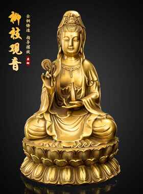 纯铜南海坐莲观音菩萨佛像家居陈设柳枝观音菩萨铜像送平安